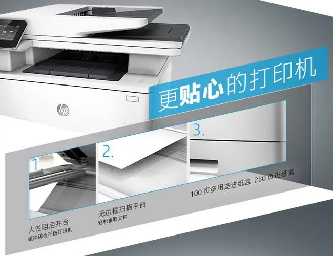 惠普m427dw扫描设置截图