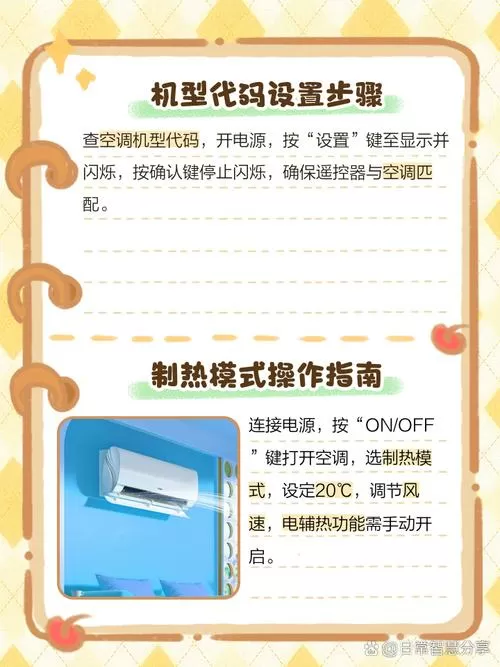 老式三洋空调遥控器怎么使用
