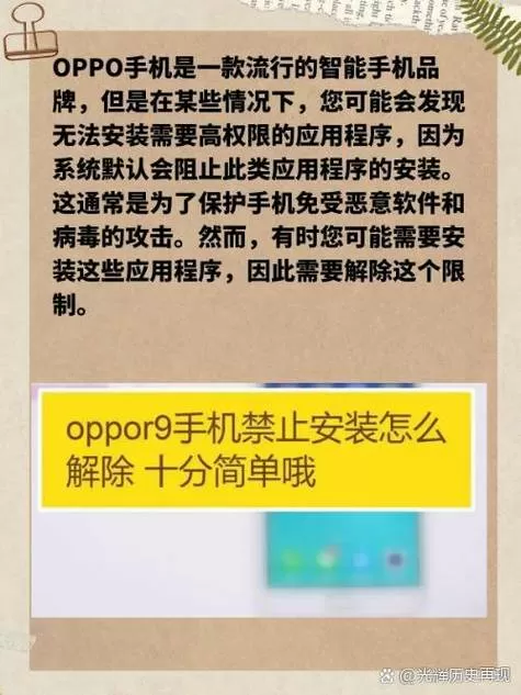 oppo读写权限不见了