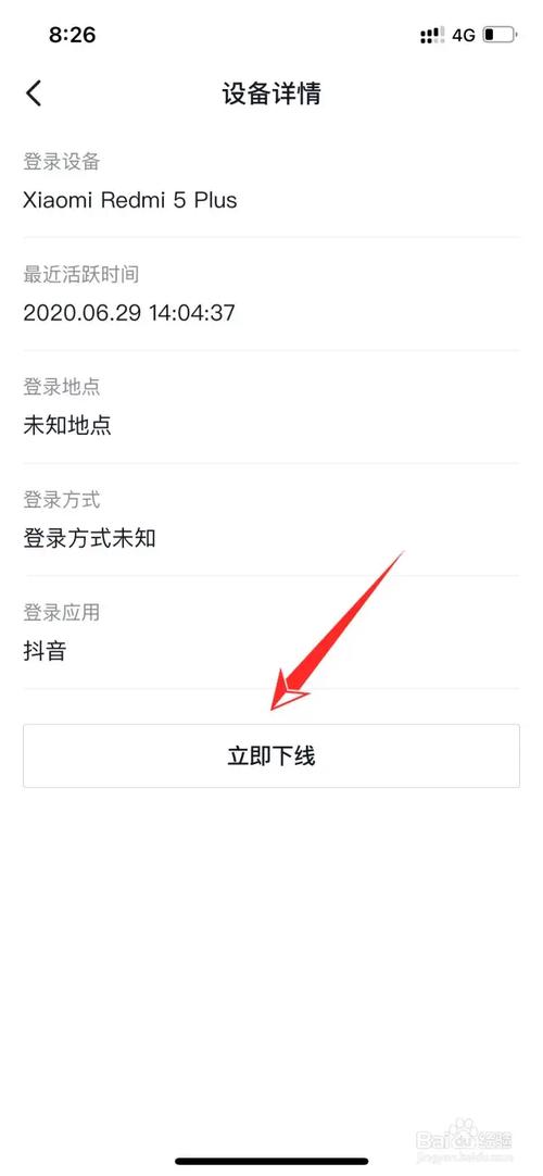 登别人的抖音号对方会被挤下线吗