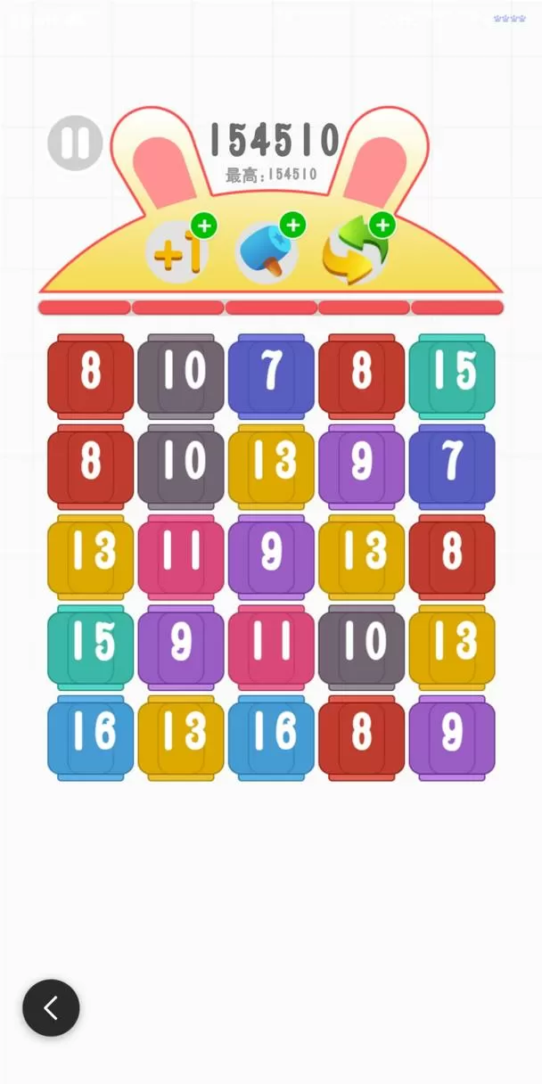 数字点点消游戏