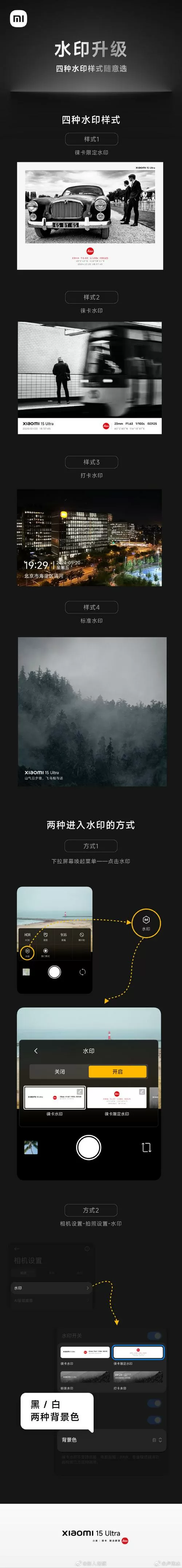 小米8相机水印自定义