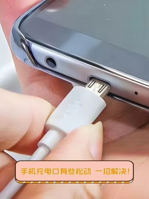 手机充电口松动能修吗