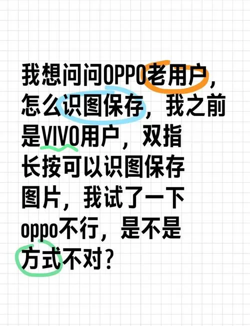 手机怎么不能识图了