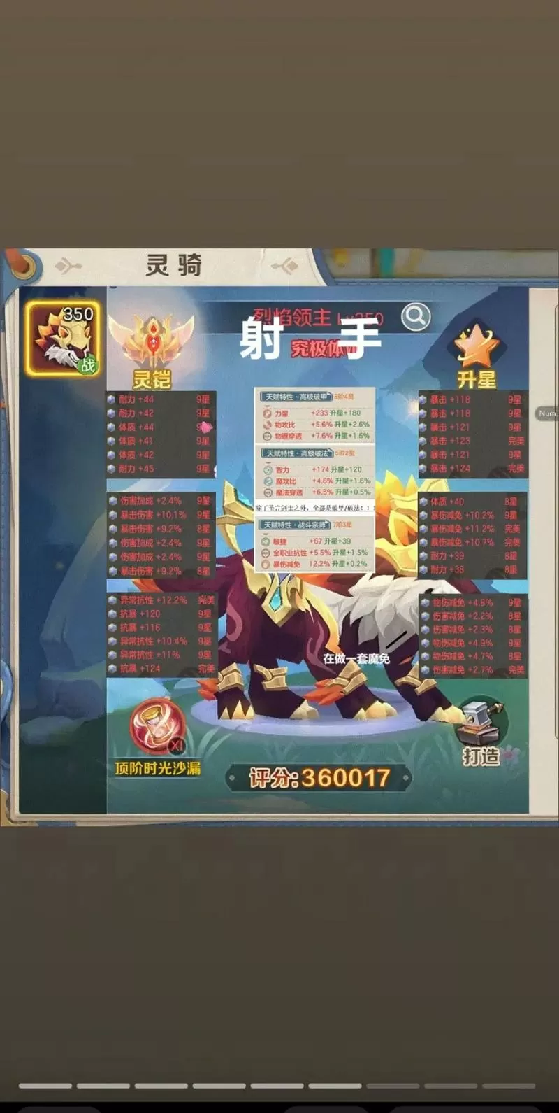 云上城之歌灵骑技能怎么选