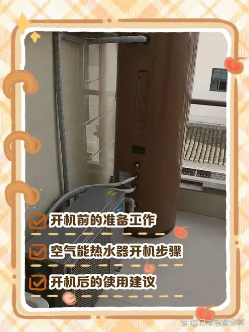 空气能怎么开机截图