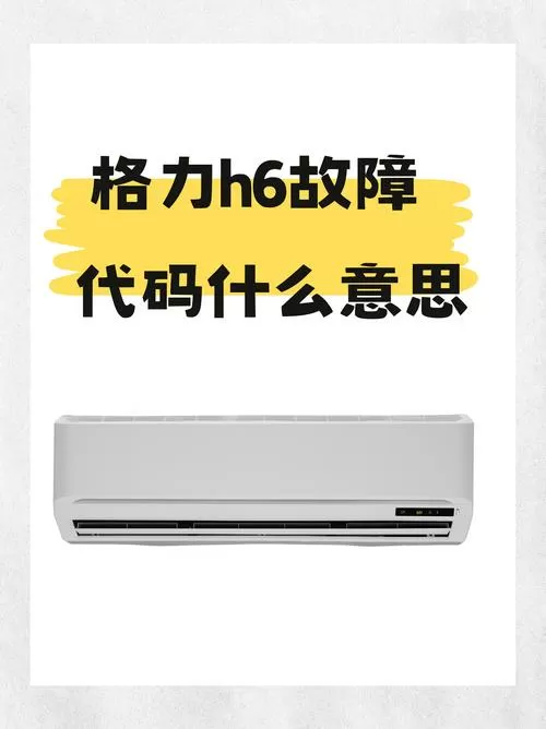 格力空调显示屏不显示怎么回事
