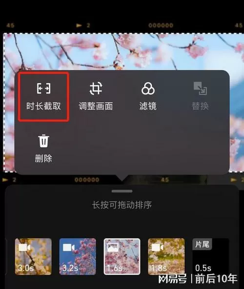 秒剪怎么增加时长
