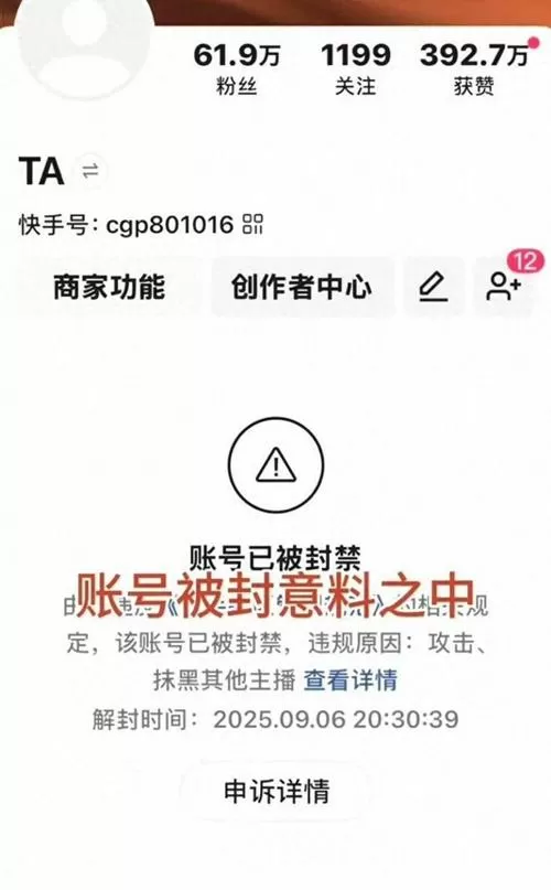 快手频繁评论会被官方屏蔽吗