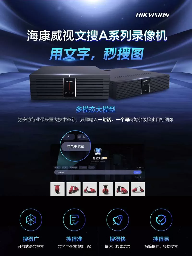 海康录像机怎么联网