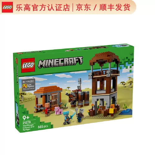 我的世界劫掠兽如何驯服截图