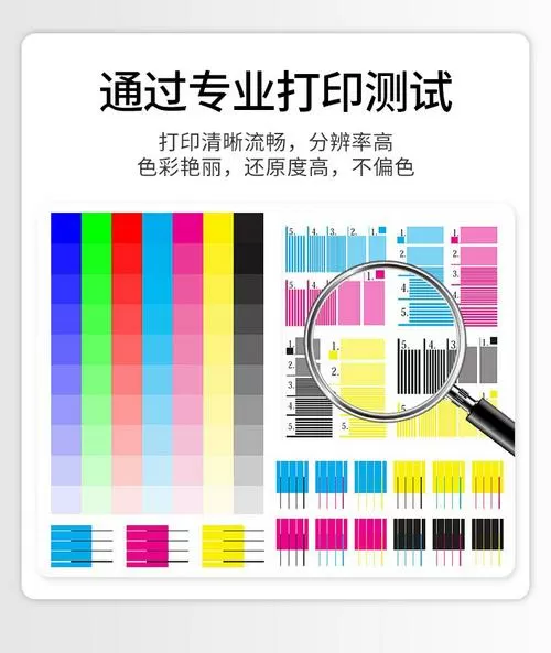 惠普打印机怎么测试颜色截图