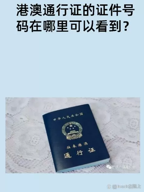 证件号码跟手机号码不一致