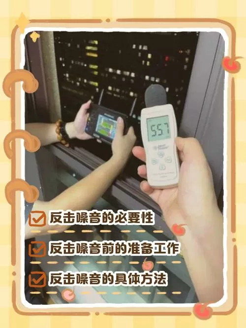 如何让声音反弹回去