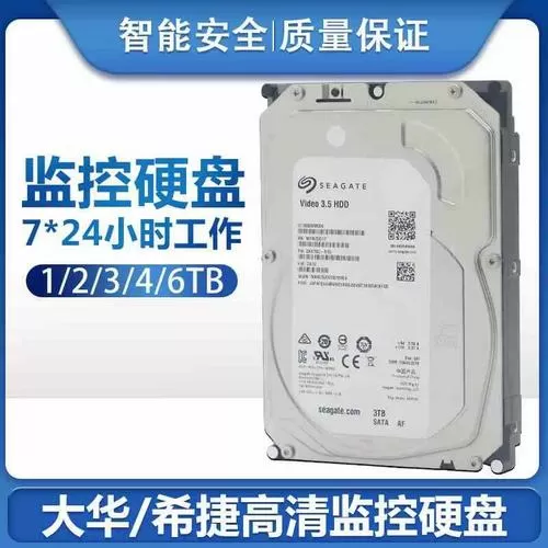 监控硬盘保修几年