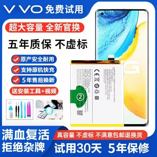 vivox21a换电池要多少钱