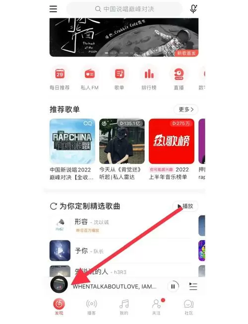 苹果音乐怎么设置桌面歌词