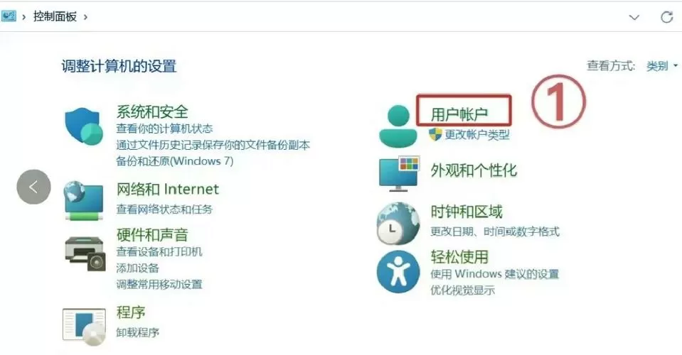 华为matebook更改账户