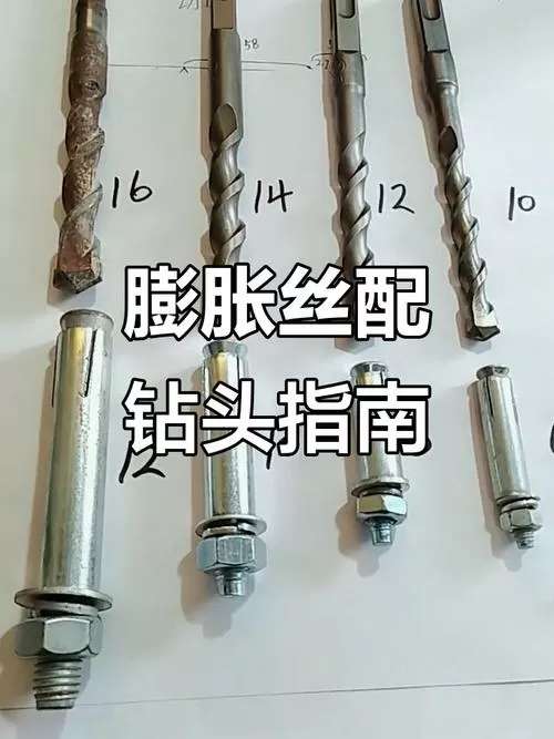 膨胀管与钻头对照表