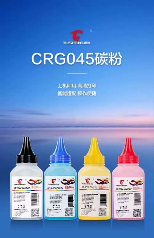 打印机加碳粉