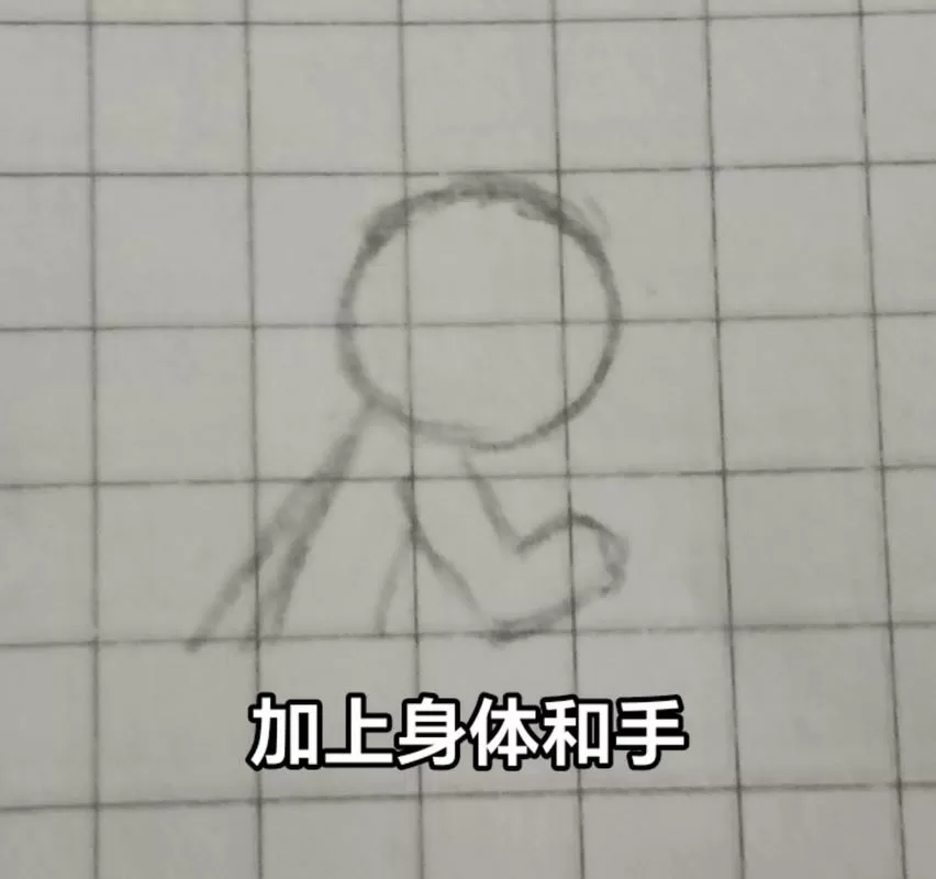 火柴人银角大地怎么画