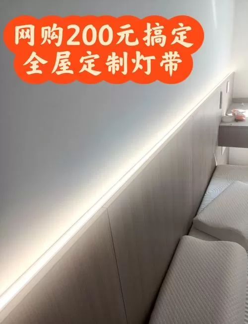 灯带安装费多少钱一米