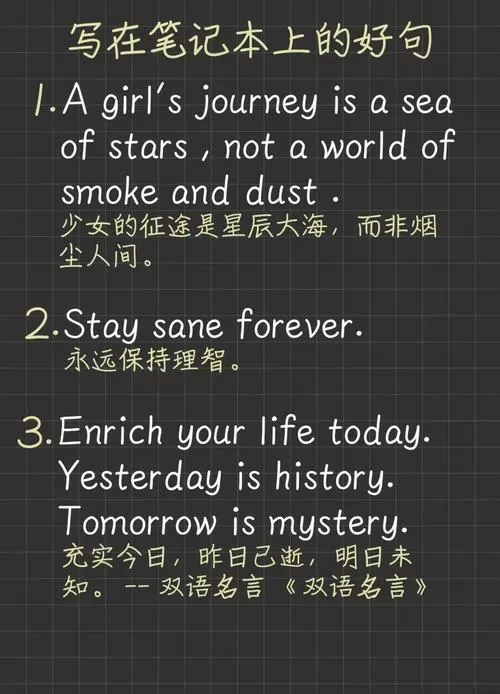 个性签名励志经典短句截图