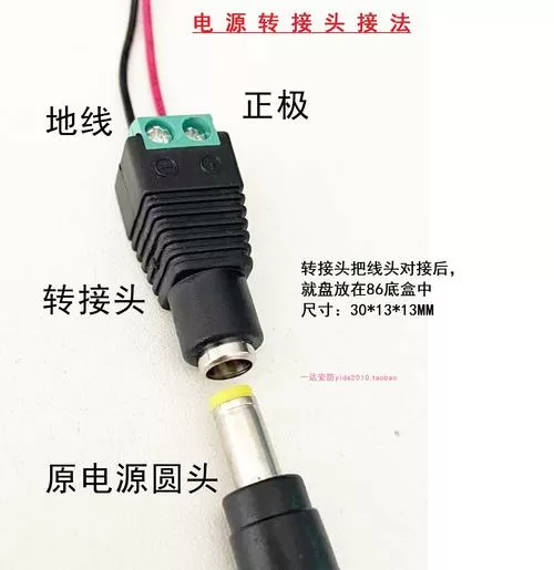 圆头电源正负极怎么分截图