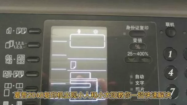 夏普灯闪2下故障排除