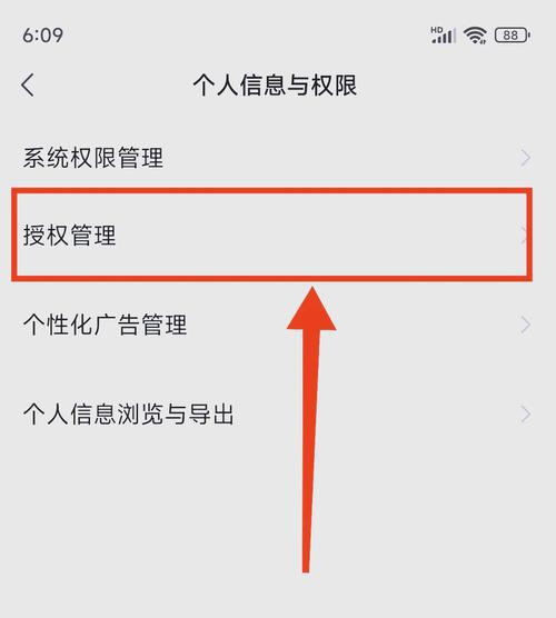 授权管理删除了怎么恢复截图