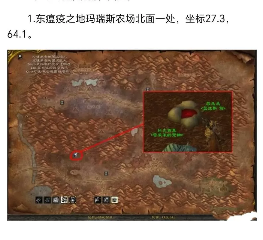 怀旧服英雄之血任务图标