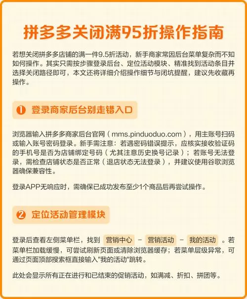 拼多多视频讲解怎么关闭截图