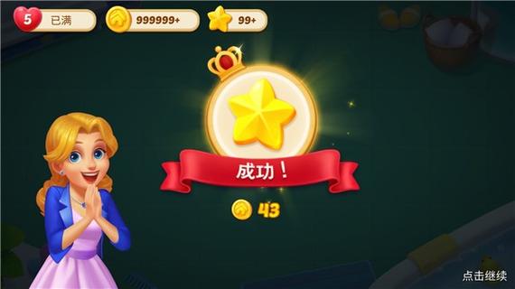 奇妙庄园无限金币无限星星