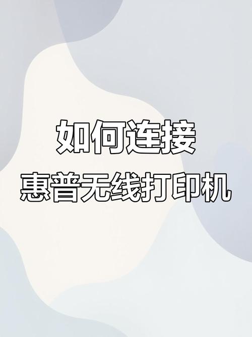 打印机需要连接wifi才能打印吗截图