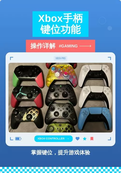 xboxone手柄按键介绍