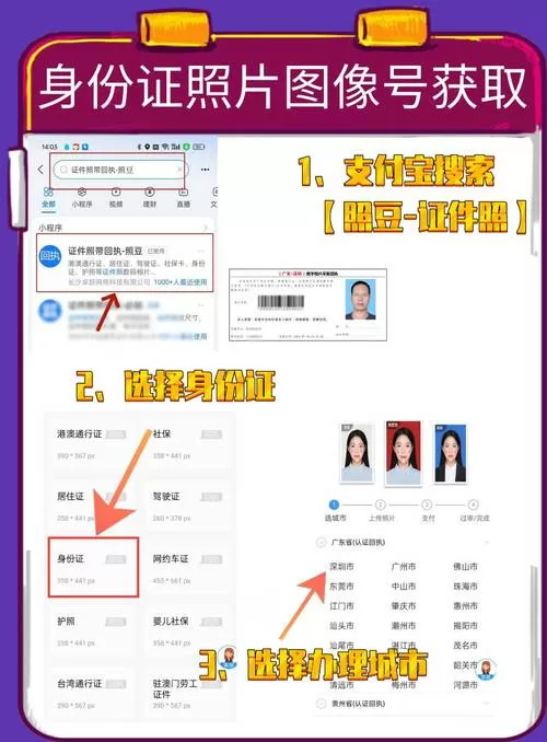 手机号的身份证不是本人的怎么改