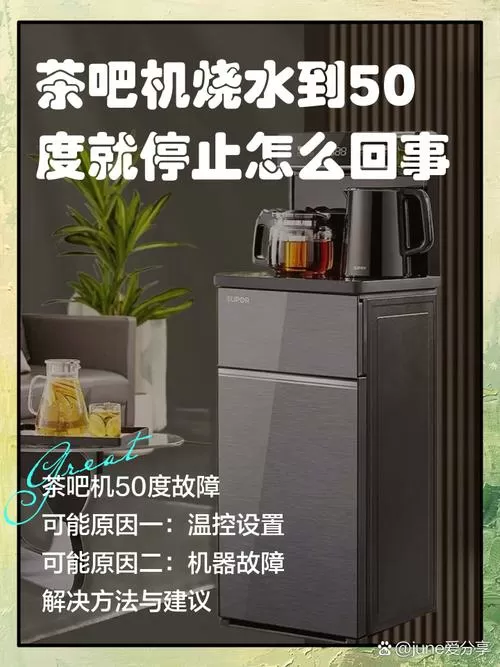 茶吧机水抽不上来缩略图