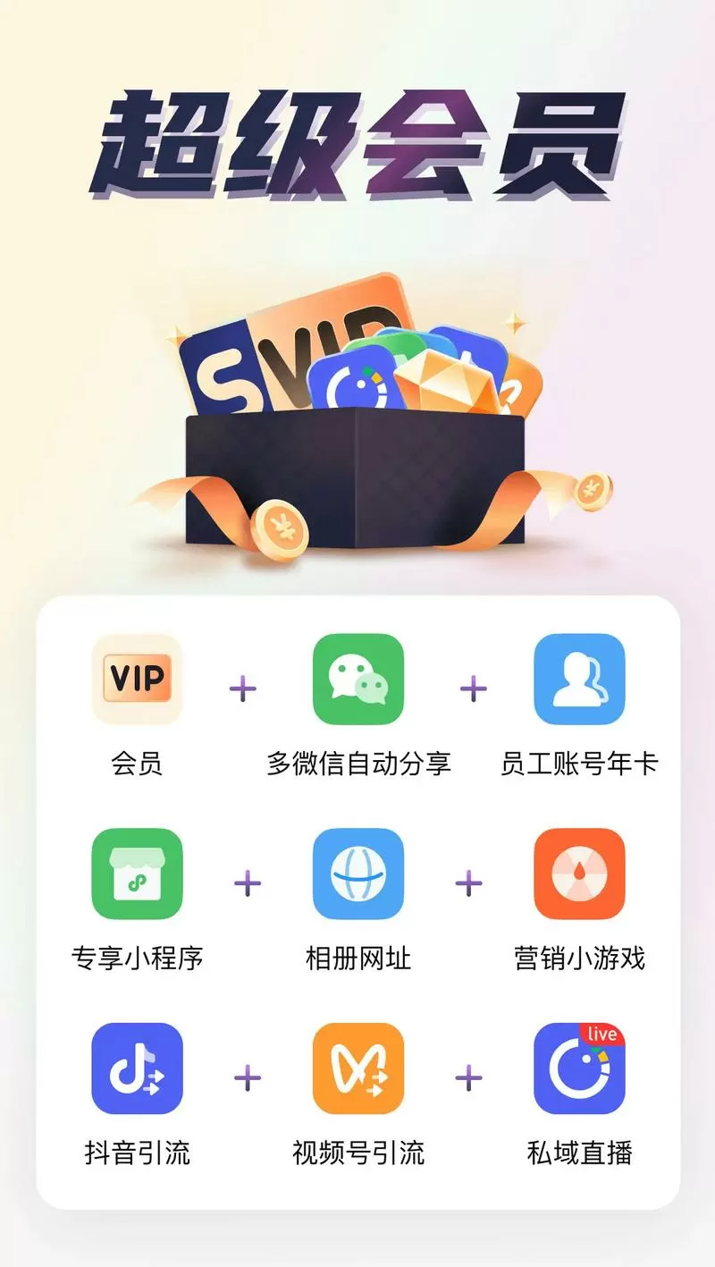 微商相册要开通会员才能传图吗