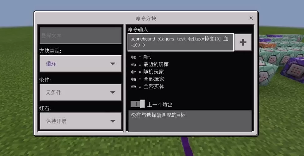 网易我的世界所有指令游戏截图