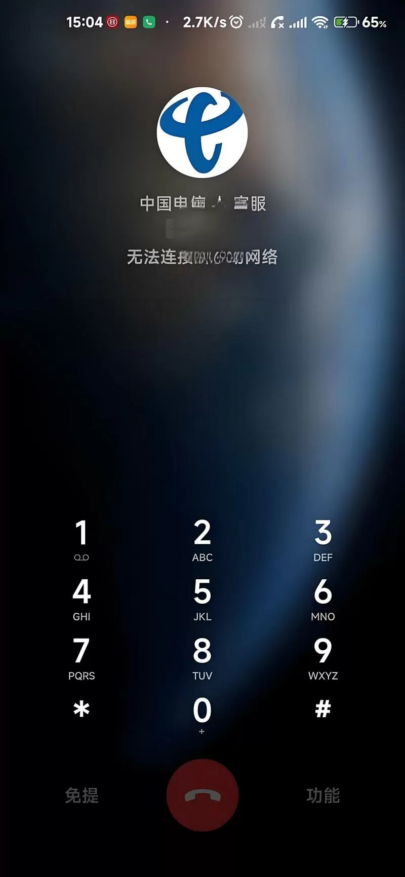 oppo手机无法拨打电话