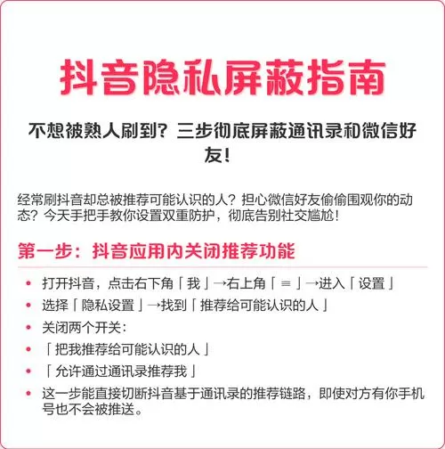 抖音隐私设置怎样是关闭怎样是打开