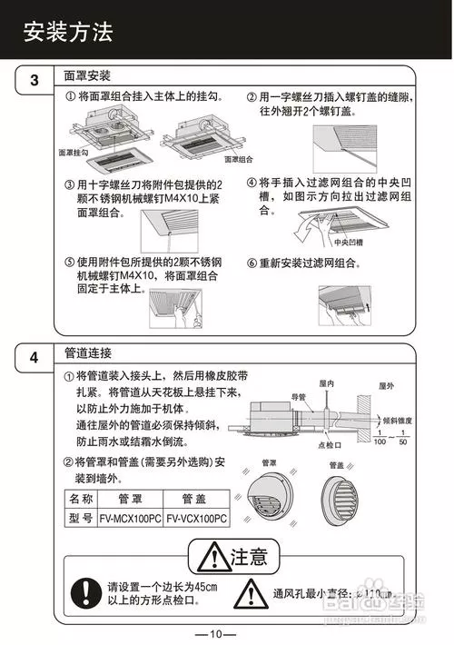 松下浴霸使用方法