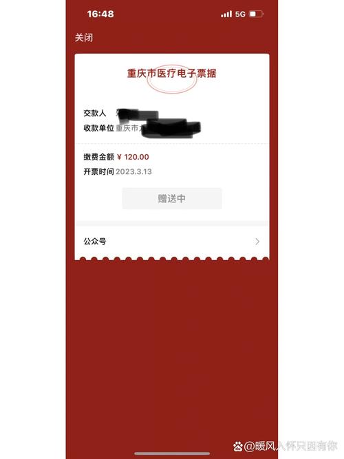 卡包赠送发票怎么撤回