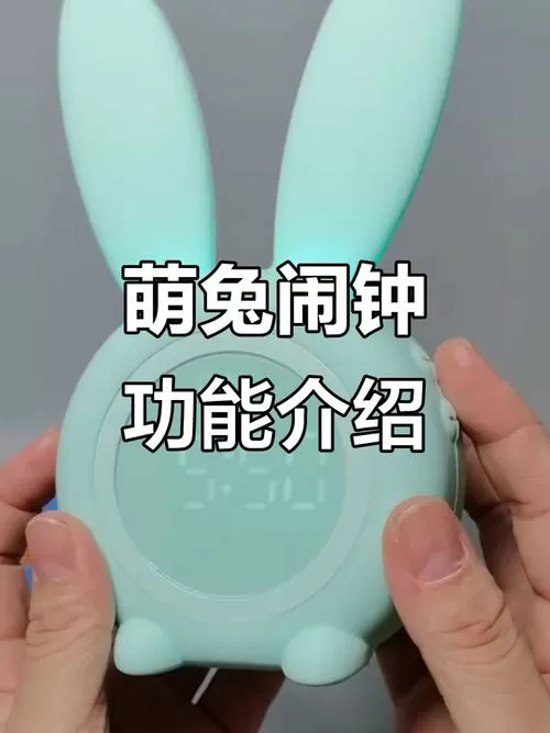小兔子闹钟怎么调时间图标