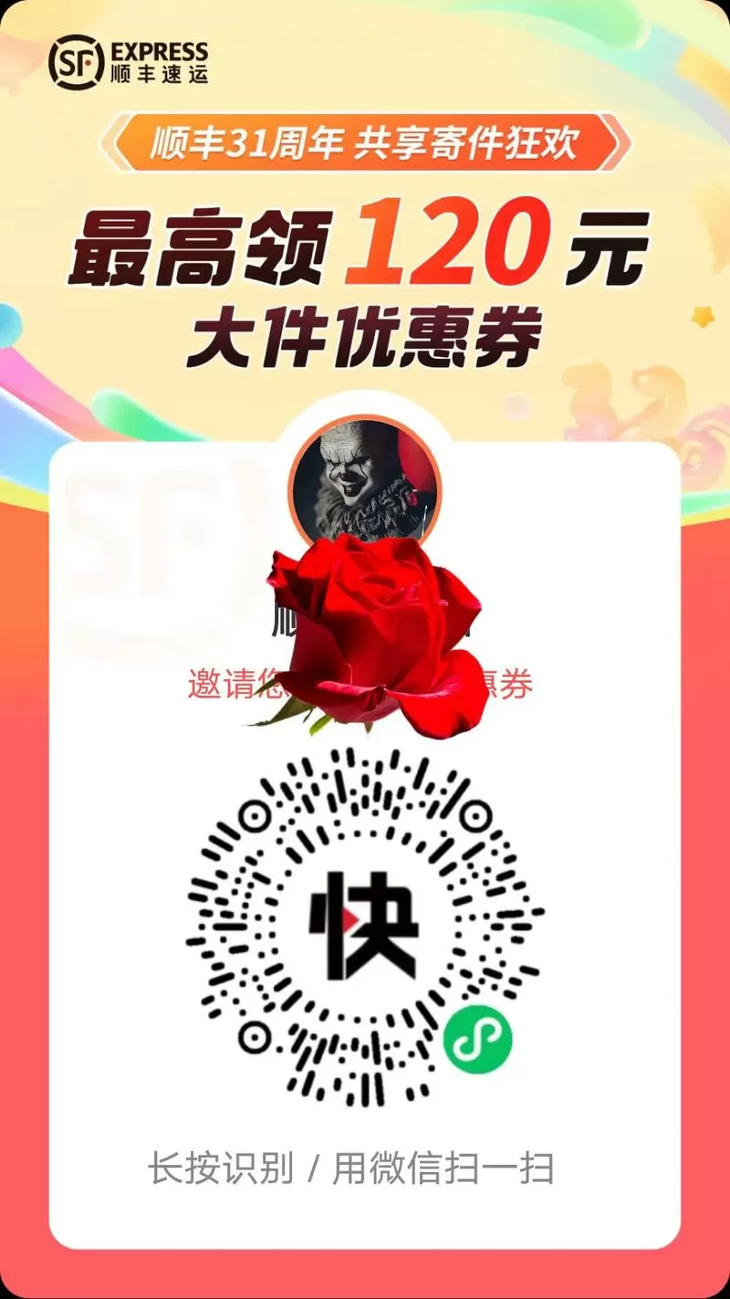 顺丰券码怎么用