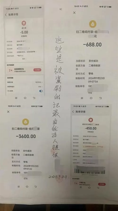 有转账单号,怎么联系到人