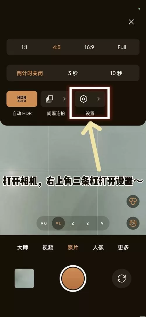 手机上的三角怎么关闭