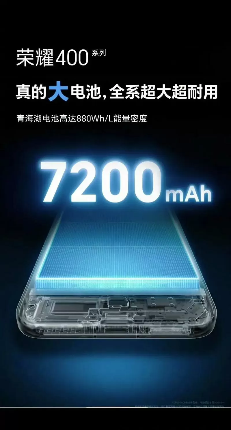 荣耀400续航时间多久