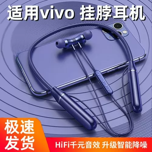 vivo颈挂式蓝牙耳机怎么用截图