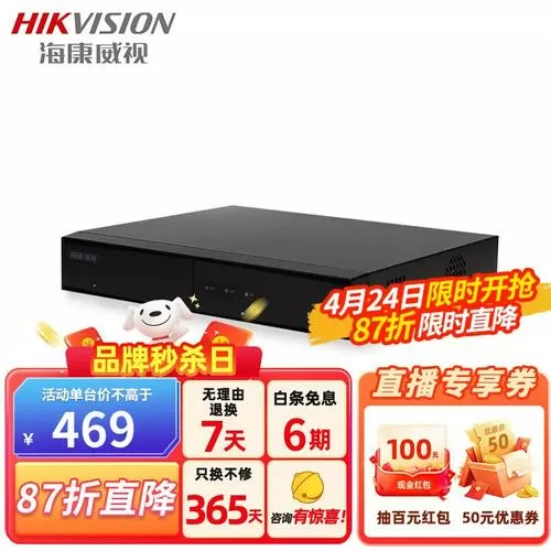 海康模拟网络混合录像机设置